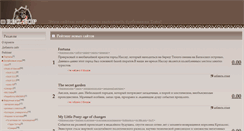 Desktop Screenshot of otstoy.rpgtop.su